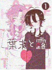 伊藤润二短篇集