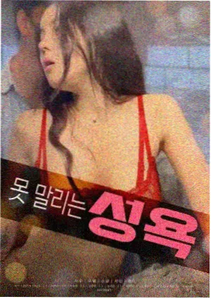 无耻混蛋